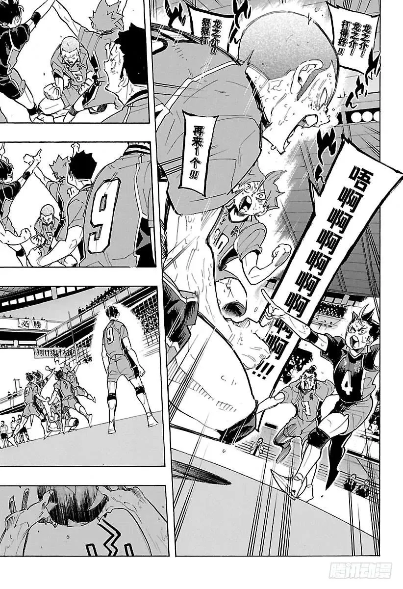 第285话 静寂的王之诞生 第15页