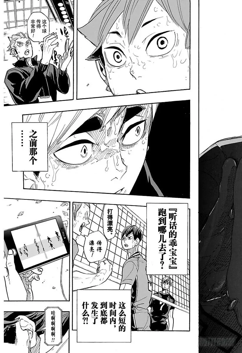 第285话 静寂的王之诞生 第17页