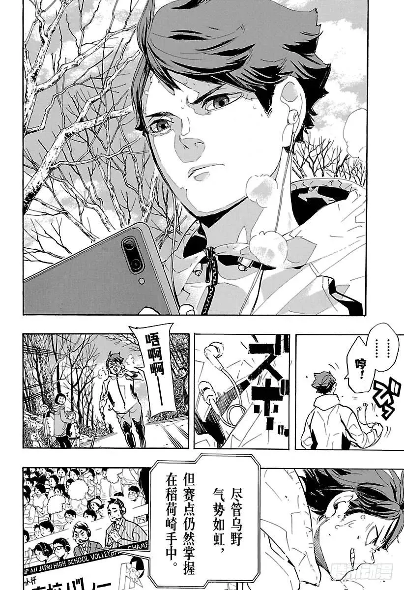 第285话 静寂的王之诞生 第18页