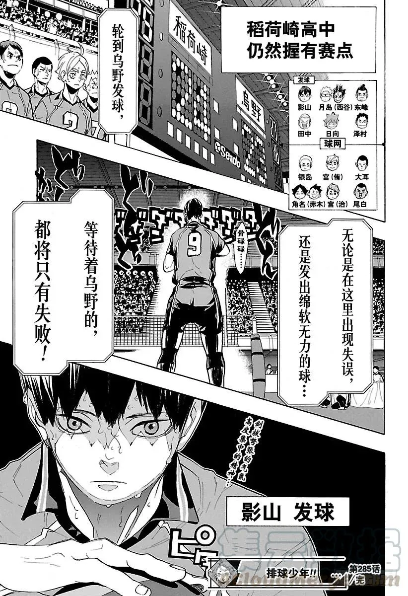 第285话 静寂的王之诞生 第19页