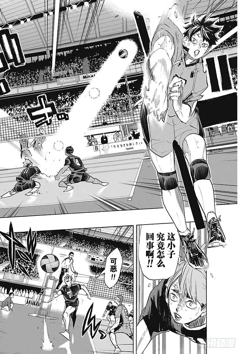 第286话 威胁（信任） 第2页