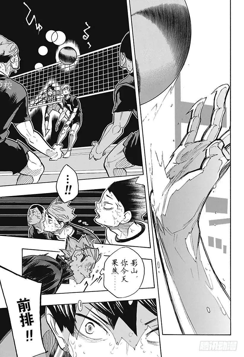 第286话 威胁（信任） 第5页