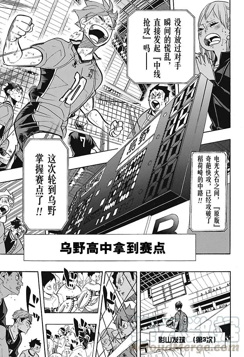 第286话 威胁（信任） 第7页