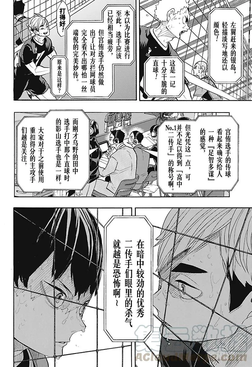 第286话 威胁（信任） 第10页