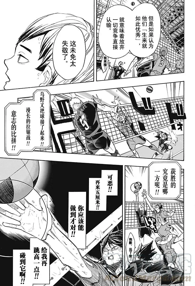 第286话 威胁（信任） 第13页
