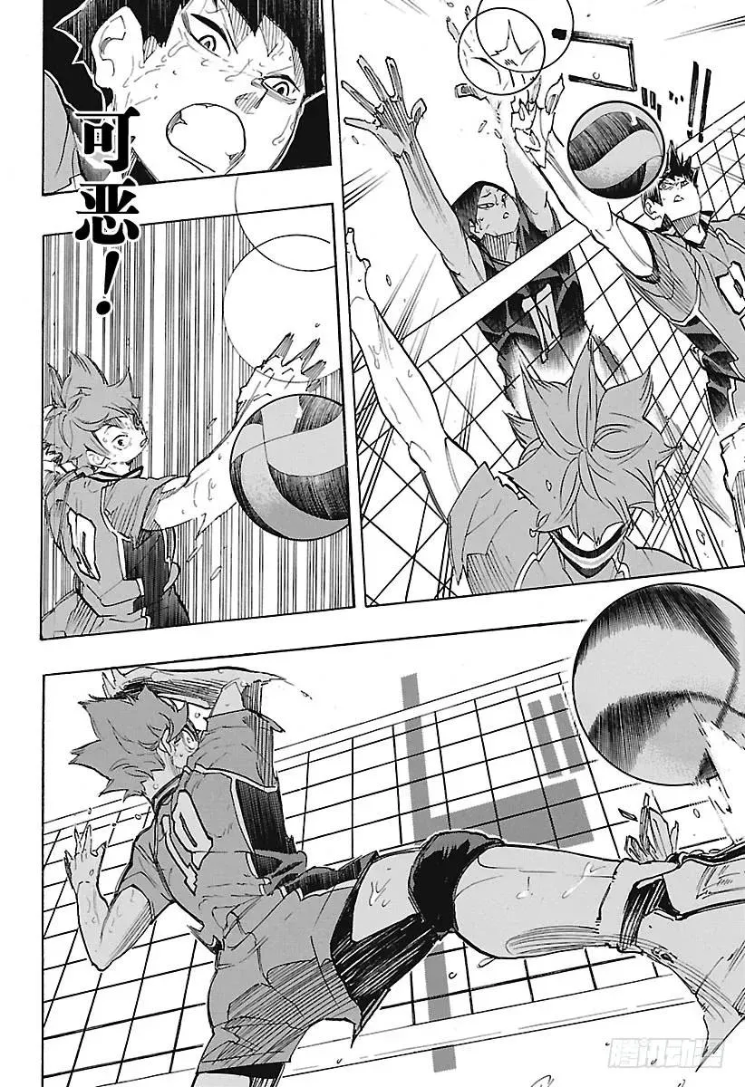 第286话 威胁（信任） 第14页