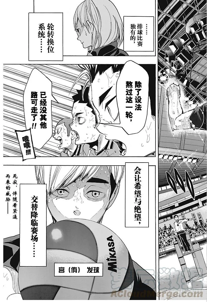 第286话 威胁（信任） 第19页