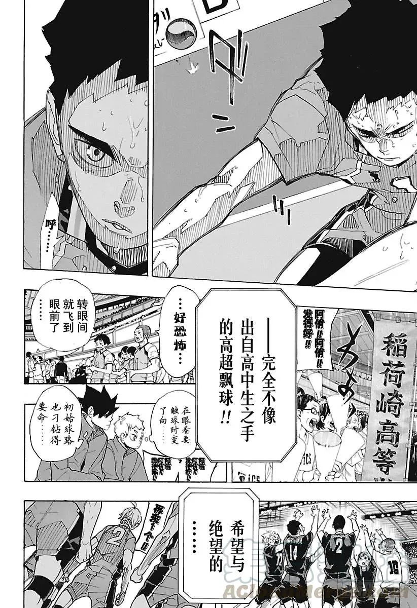 第287话 Anti奇迹 第4页