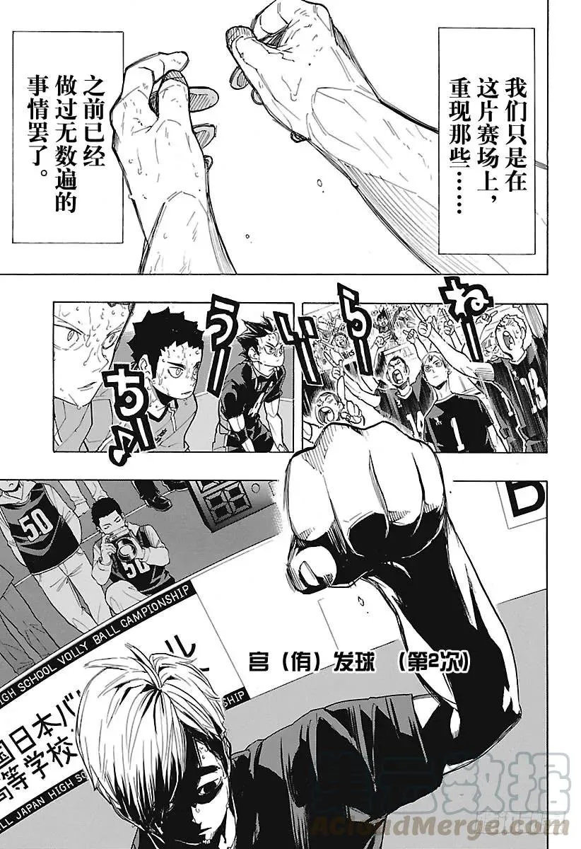 第287话 Anti奇迹 第7页