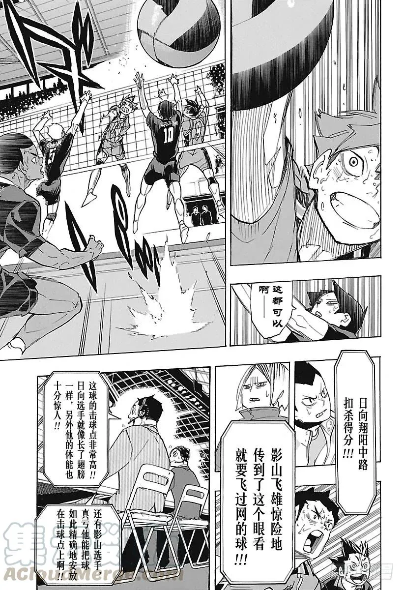 第287话 Anti奇迹 第13页