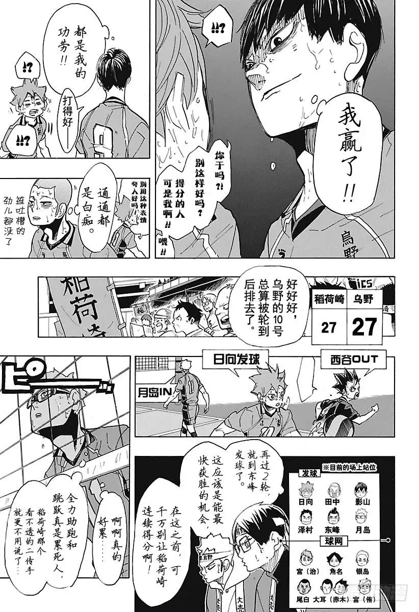 第287话 Anti奇迹 第15页
