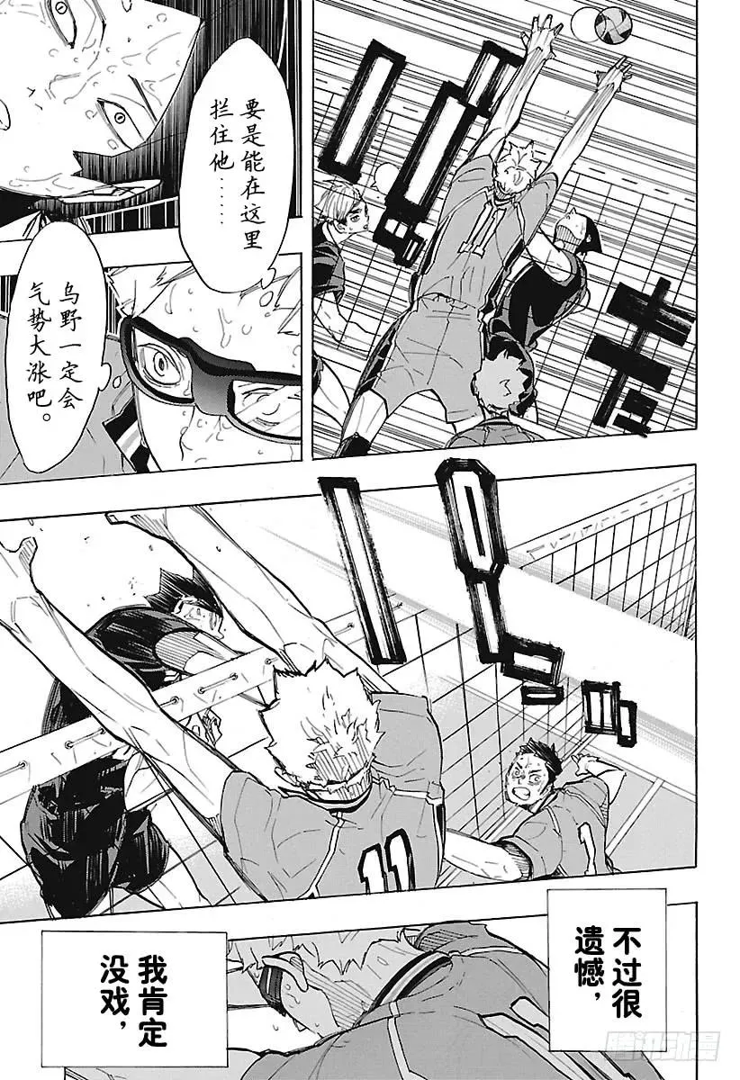 第287话 Anti奇迹 第17页