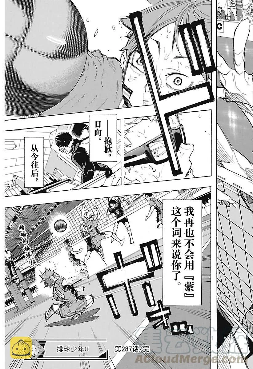 第287话 Anti奇迹 第19页