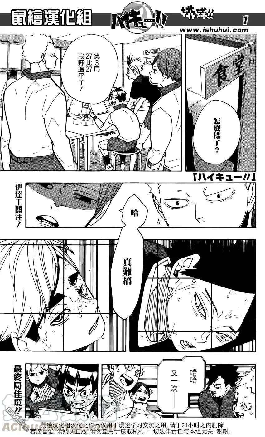 第288话 饥饿的传染 第1页