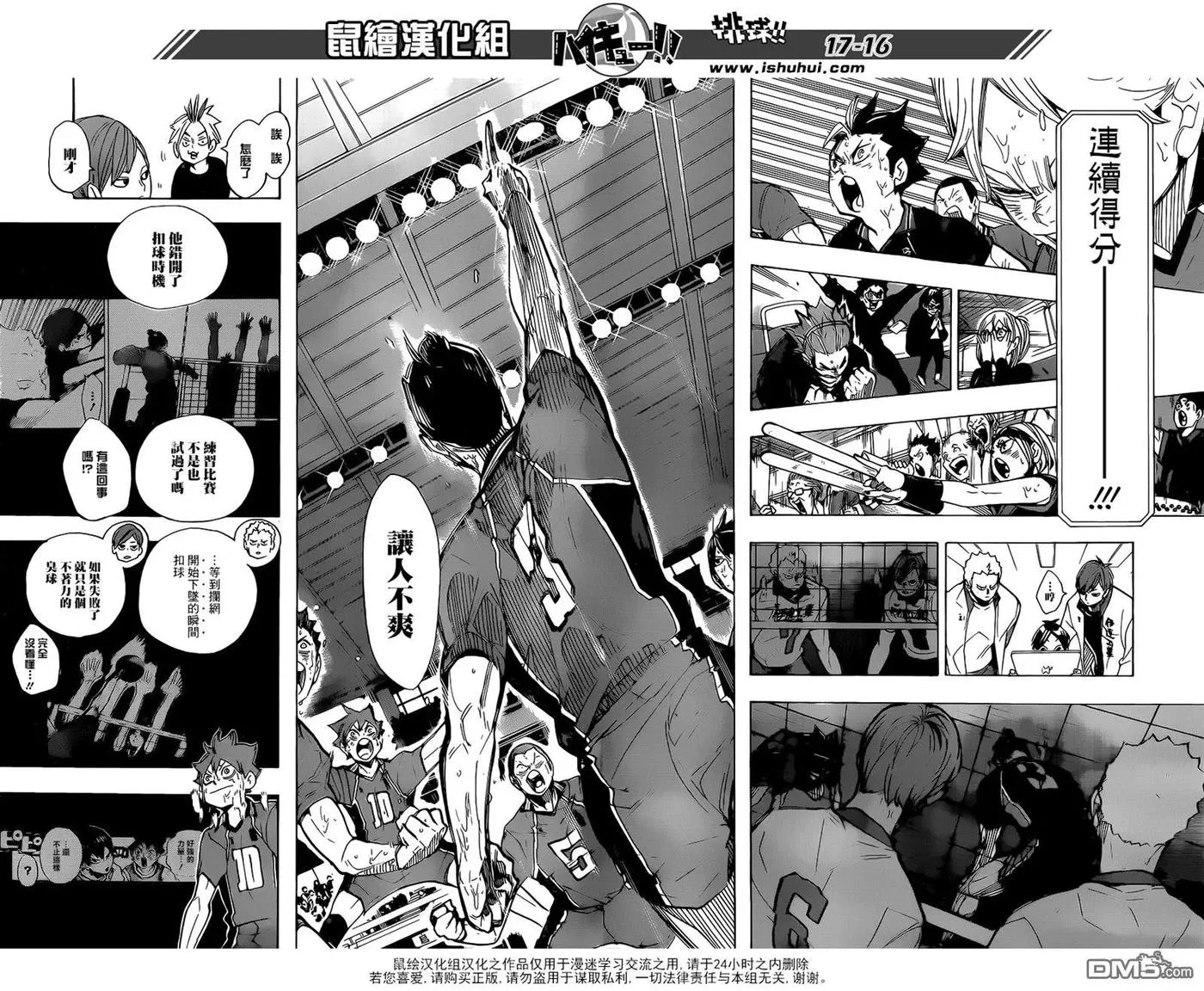 第288话 饥饿的传染 第14页