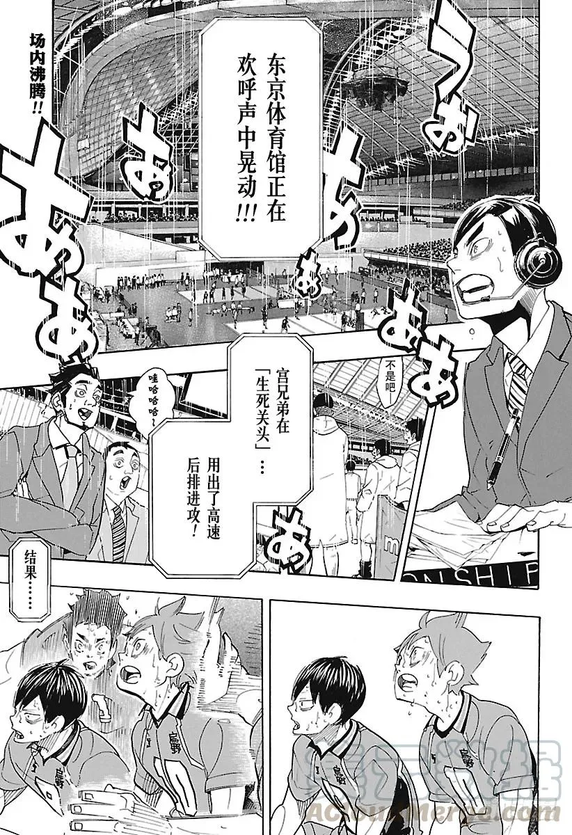 第291话 变化之日 第1页