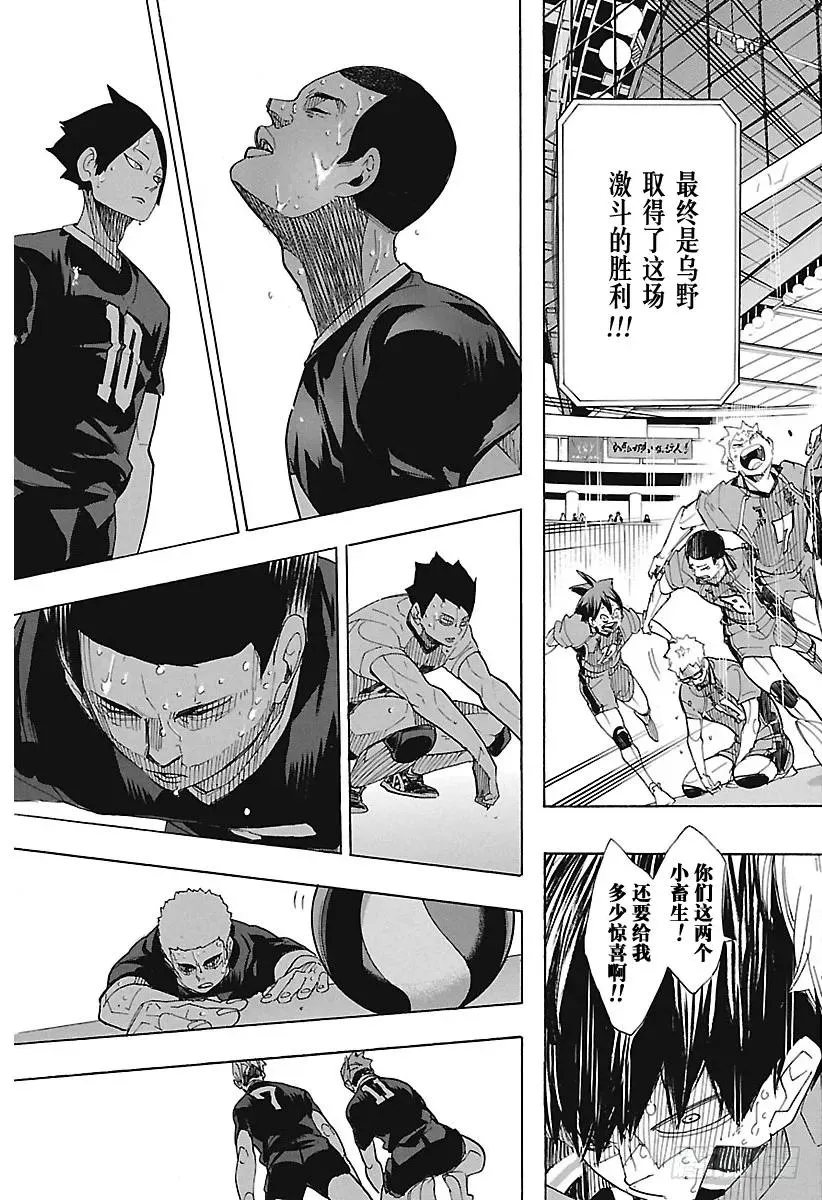 第291话 变化之日 第3页