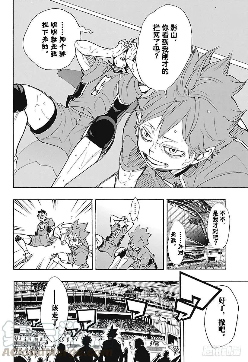 第291话 变化之日 第4页