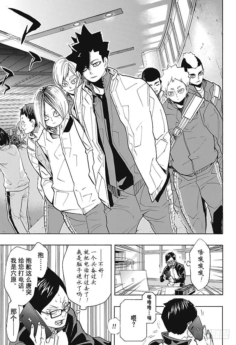 第291话 变化之日 第5页