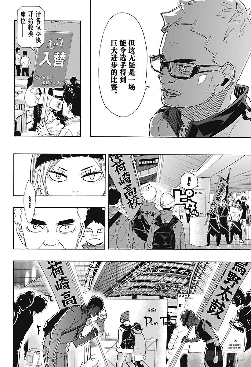 第291话 变化之日 第12页