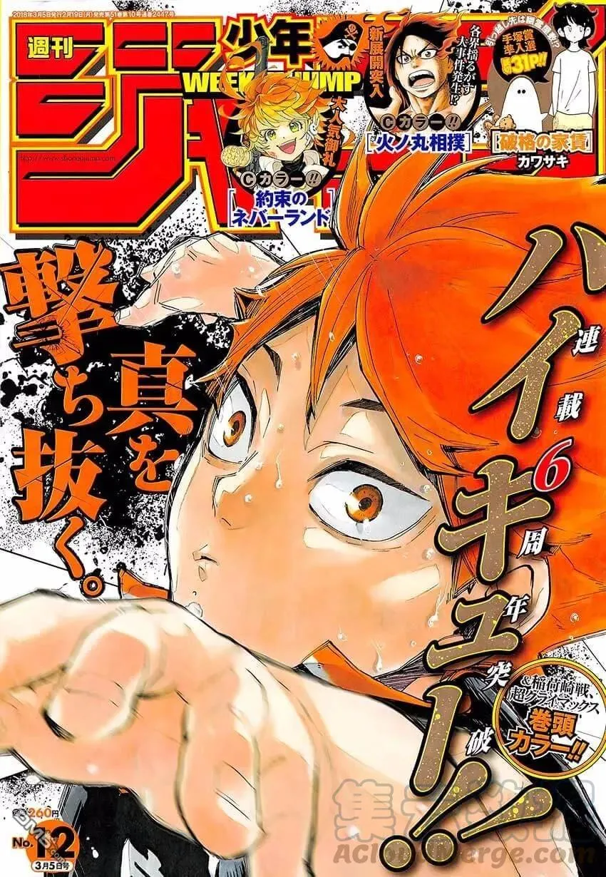 第290话 怪物们的盛宴 第1页