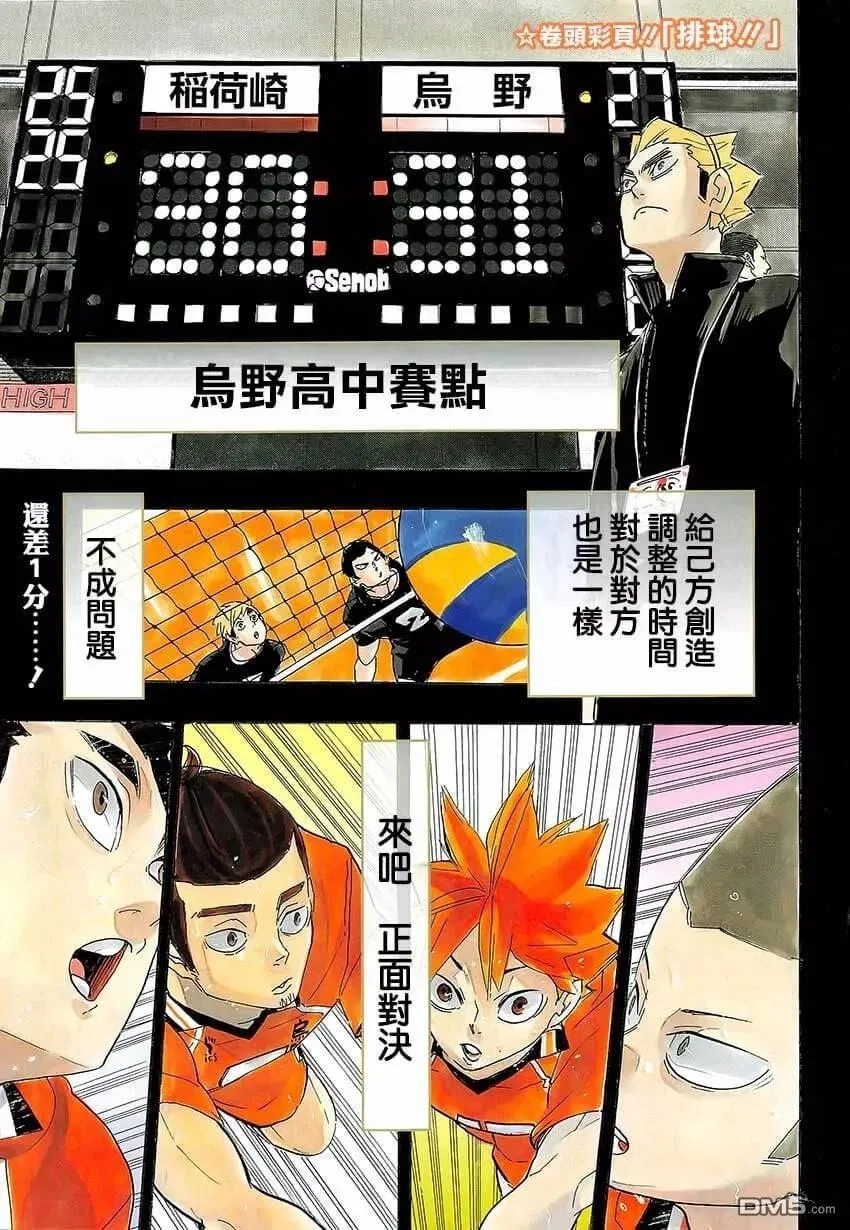 第290话 怪物们的盛宴 第2页
