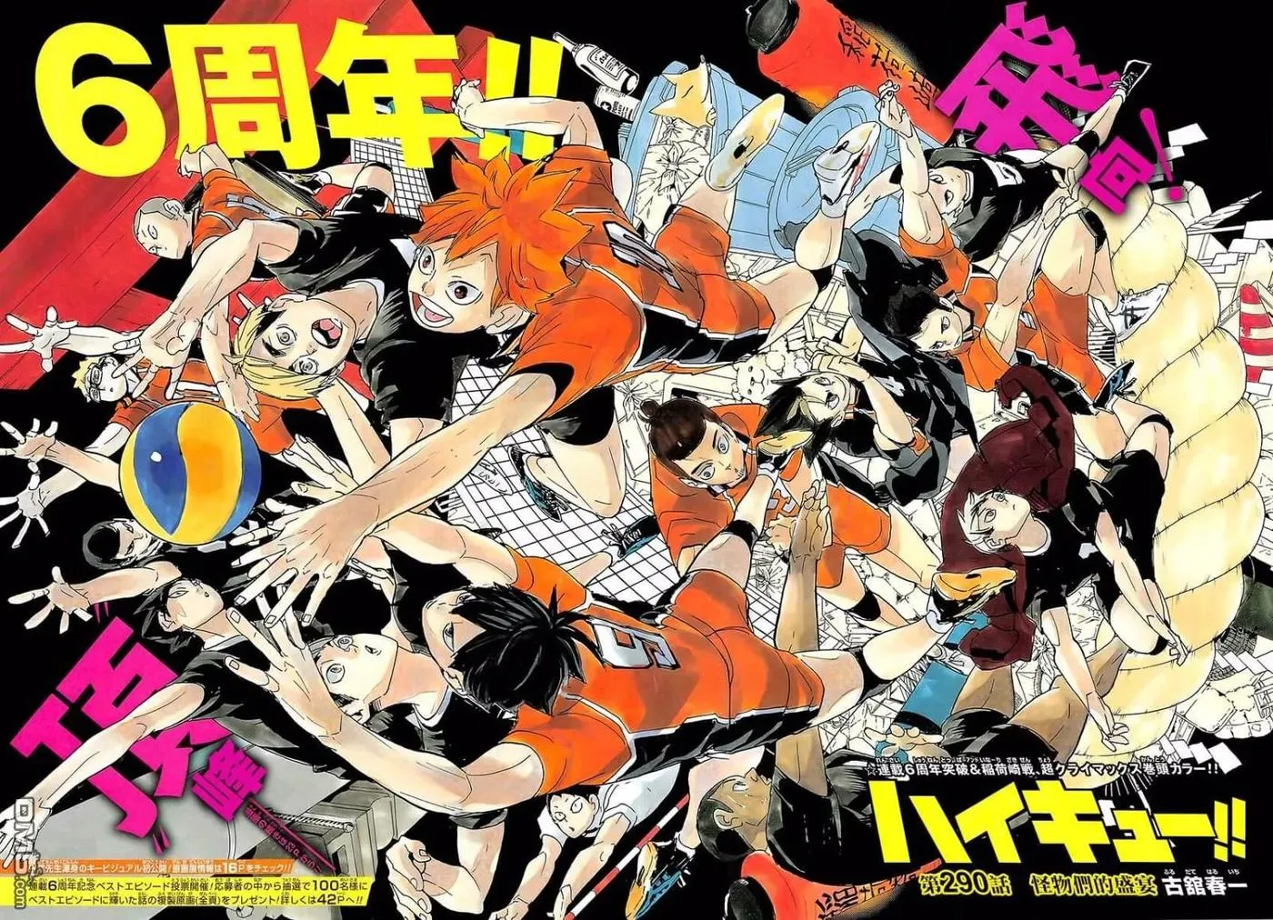 第290话 怪物们的盛宴 第3页
