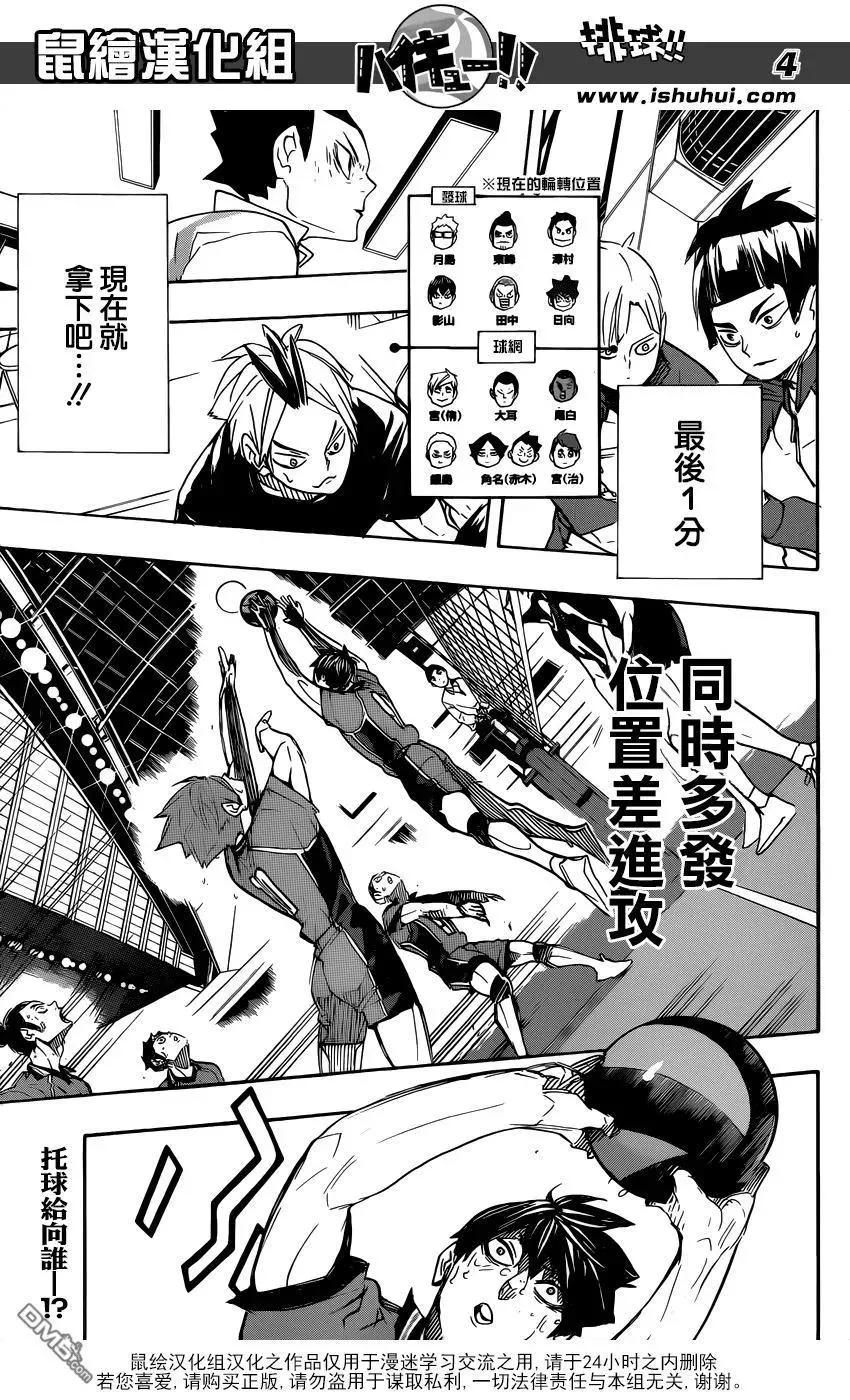 第290话 怪物们的盛宴 第4页