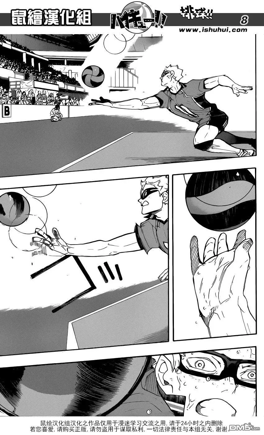 第290话 怪物们的盛宴 第7页