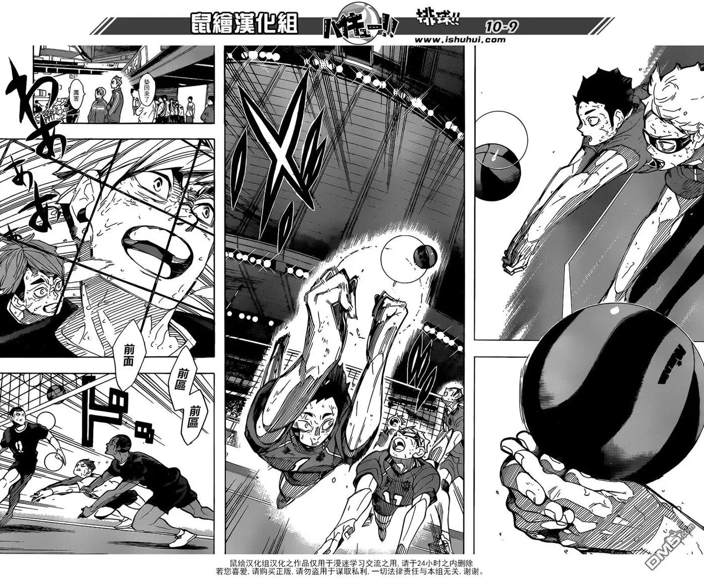 第290话 怪物们的盛宴 第8页