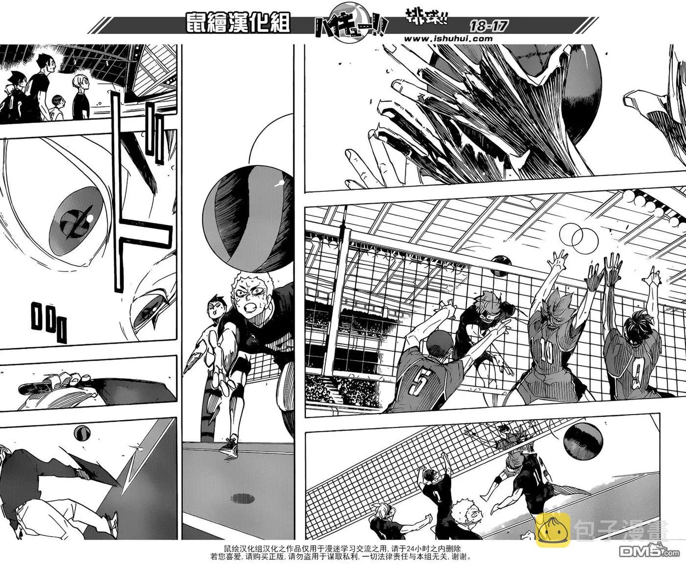 第290话 怪物们的盛宴 第12页