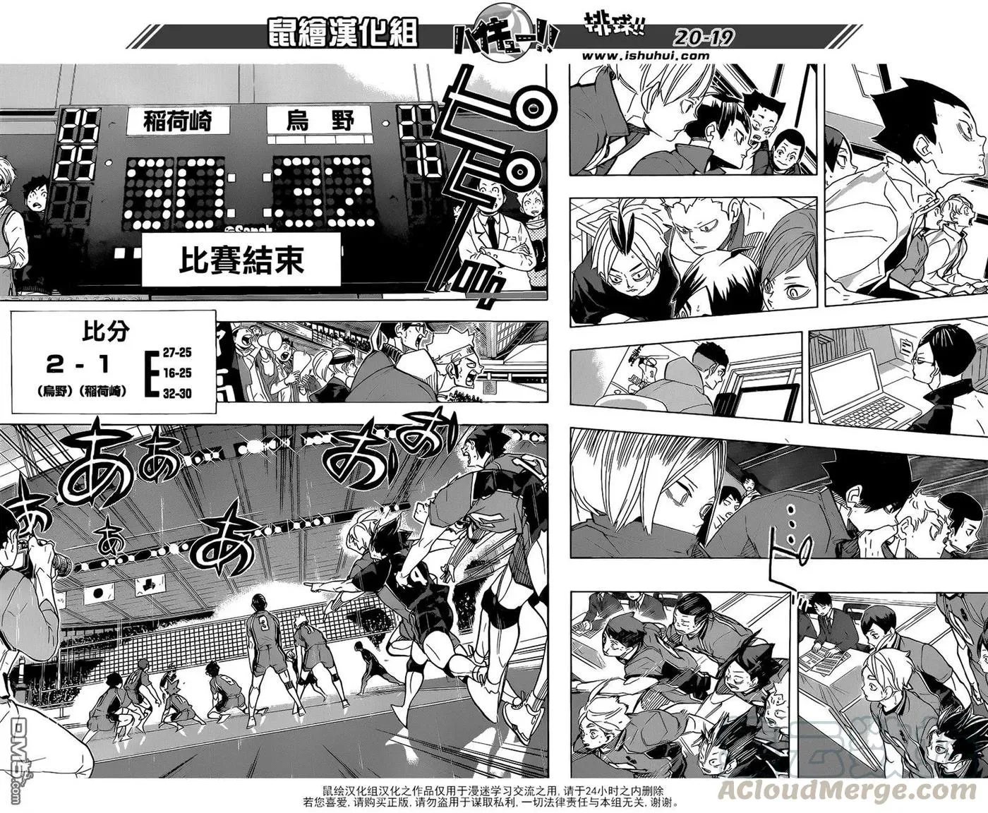 第290话 怪物们的盛宴 第13页