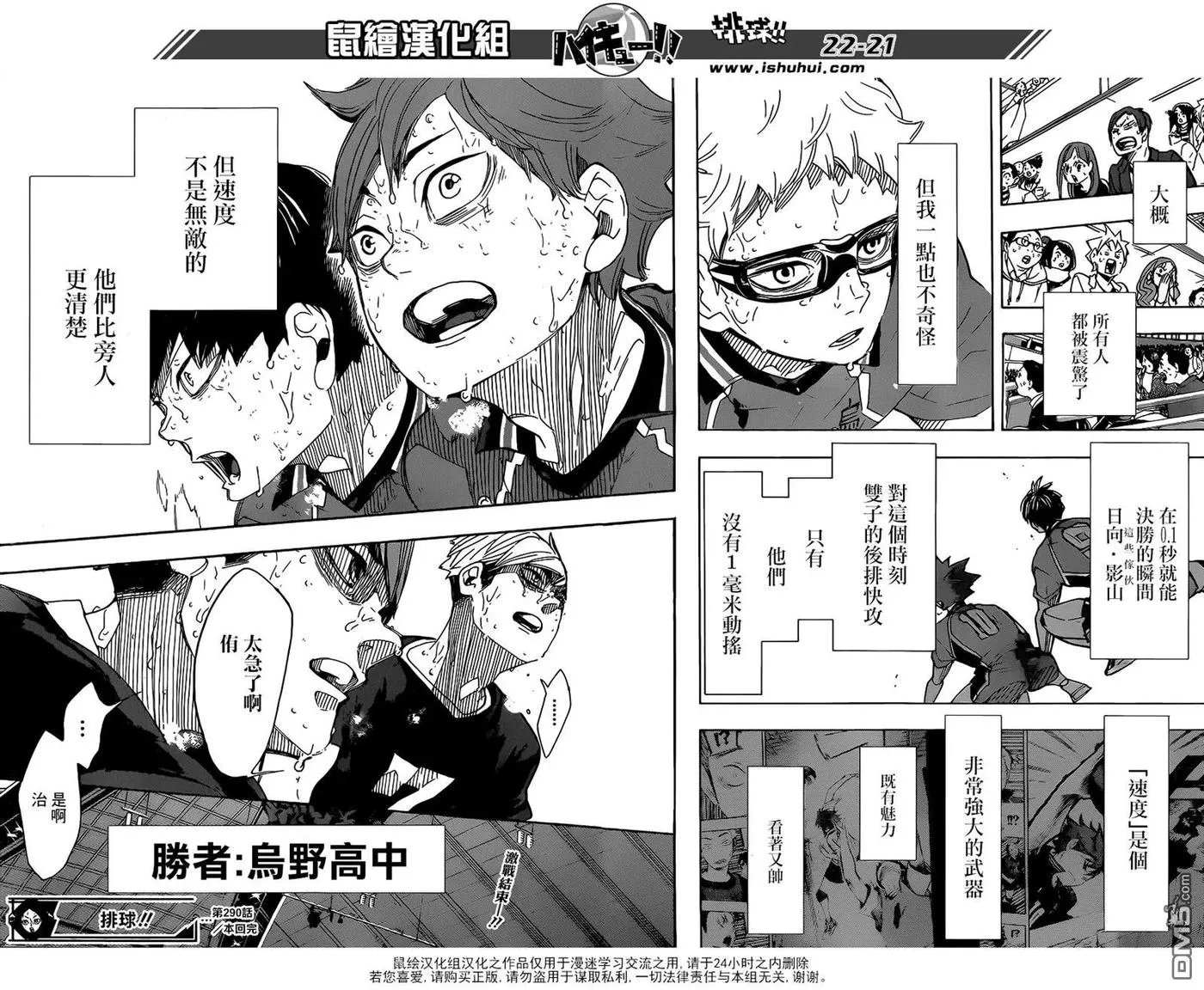 第290话 怪物们的盛宴 第14页