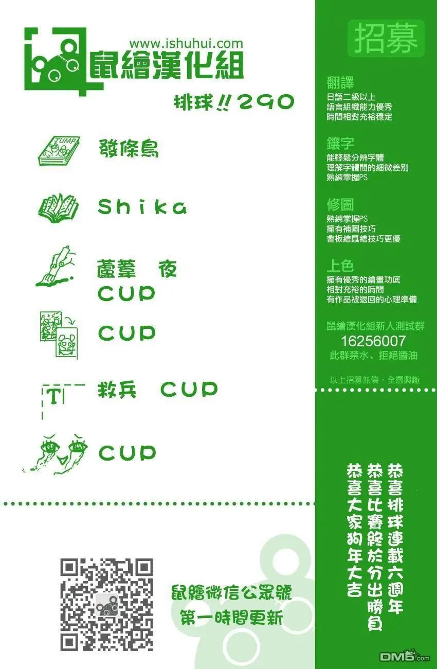 第290话 怪物们的盛宴 第15页