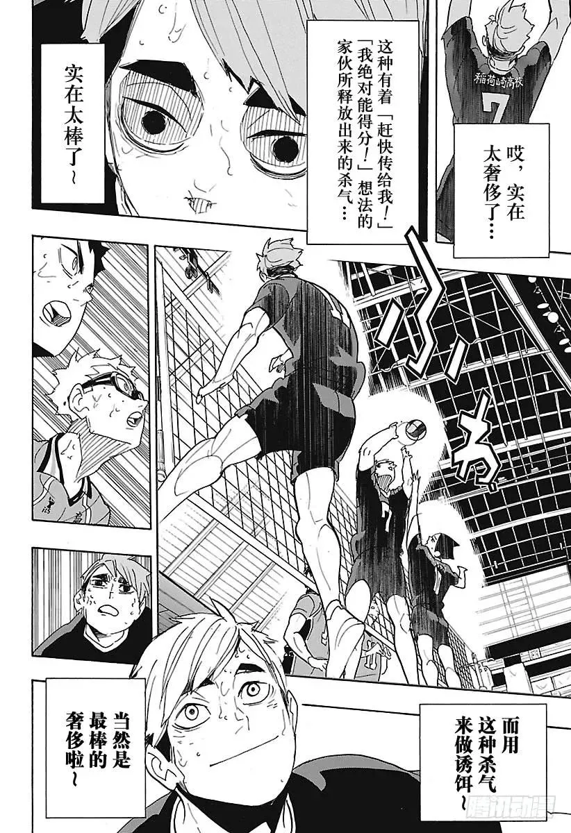 第289话 轻松·2 第2页