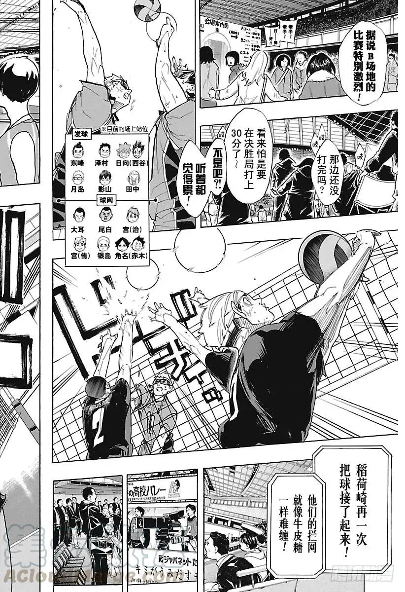 第289话 轻松·2 第4页