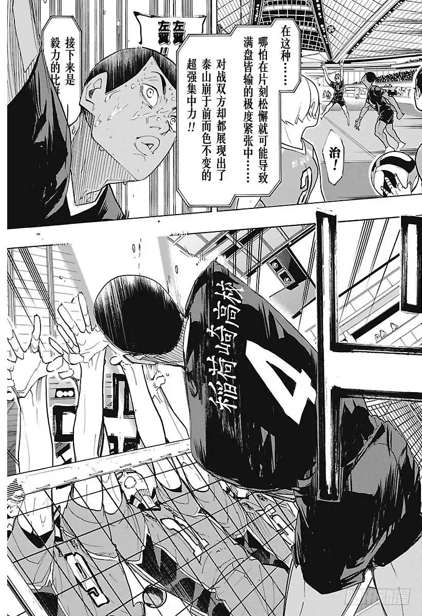 第289话 轻松·2 第5页