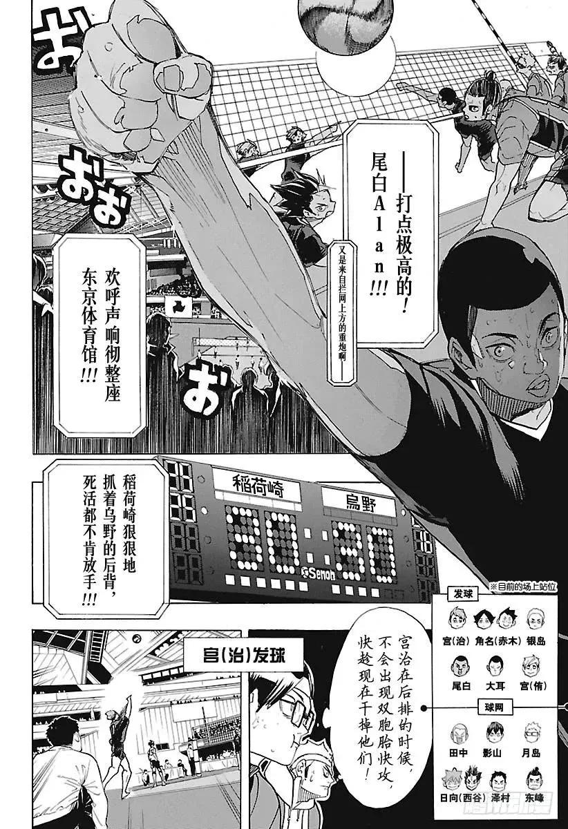 第289话 轻松·2 第6页