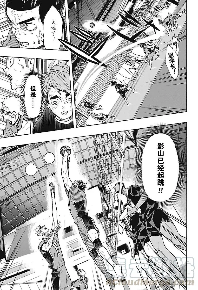 第289话 轻松·2 第7页