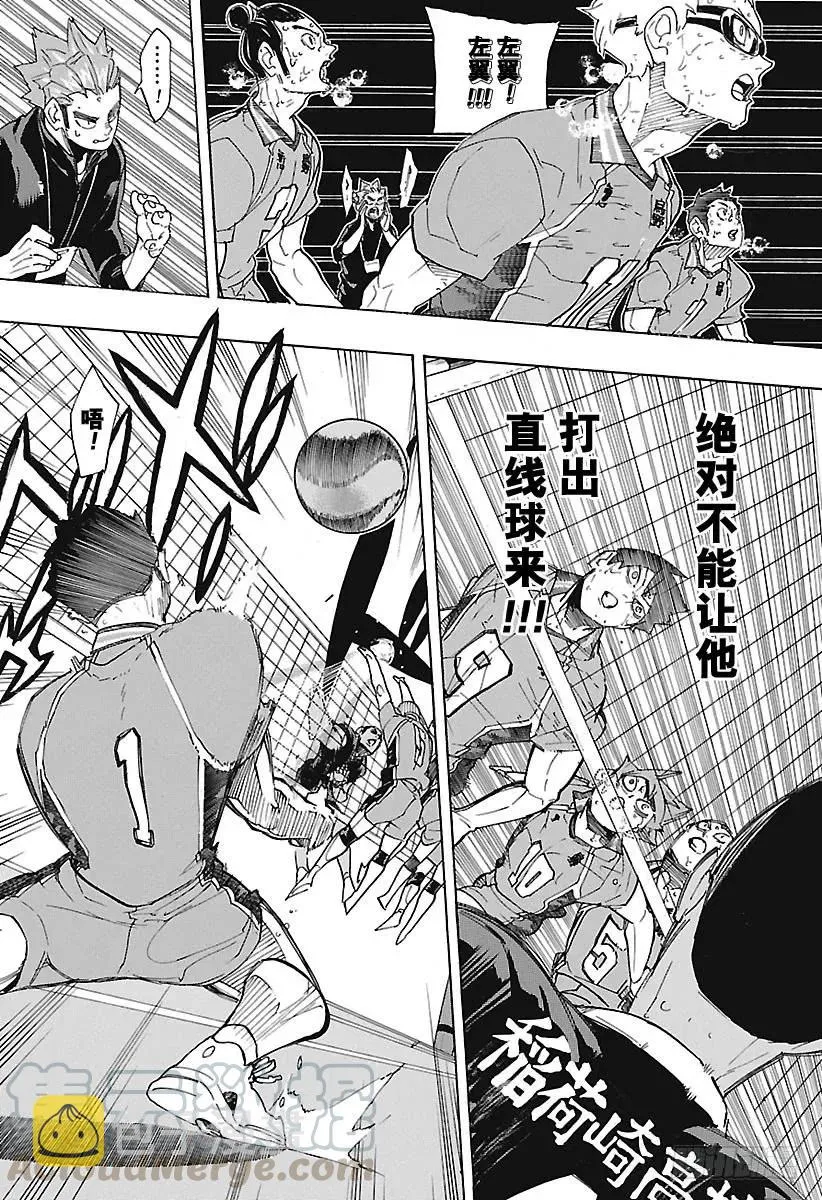 第289话 轻松·2 第13页