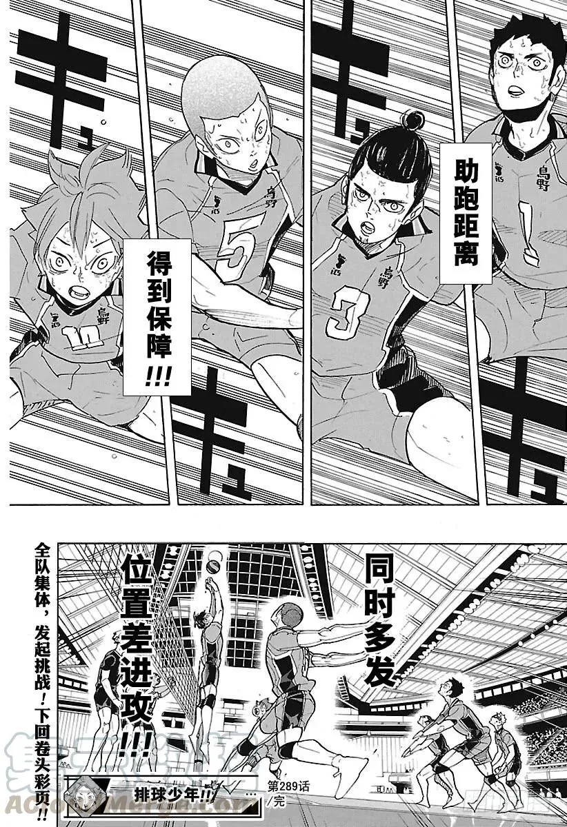 第289话 轻松·2 第19页