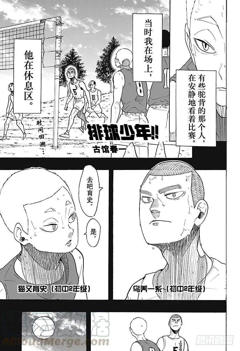 第293话 约定之地 第1页