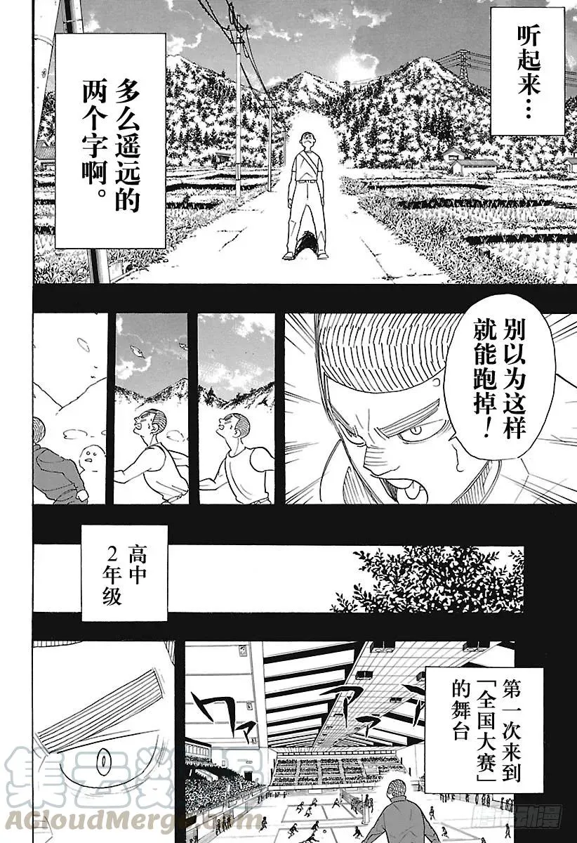 第293话 约定之地 第4页