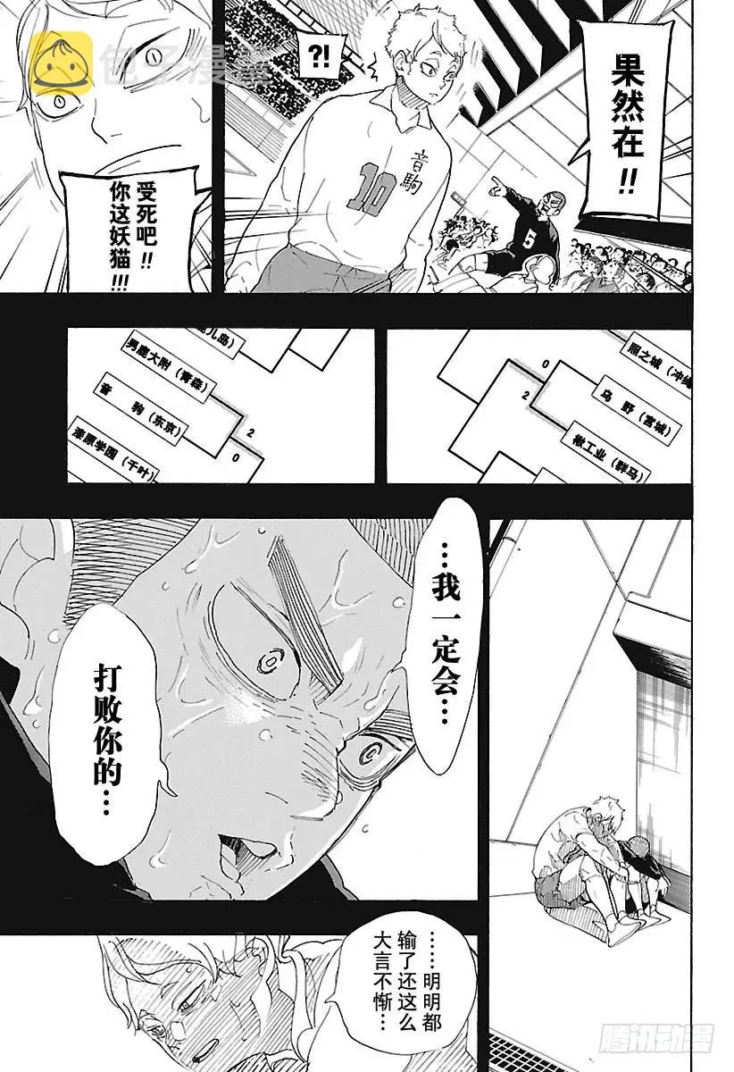 第293话 约定之地 第5页