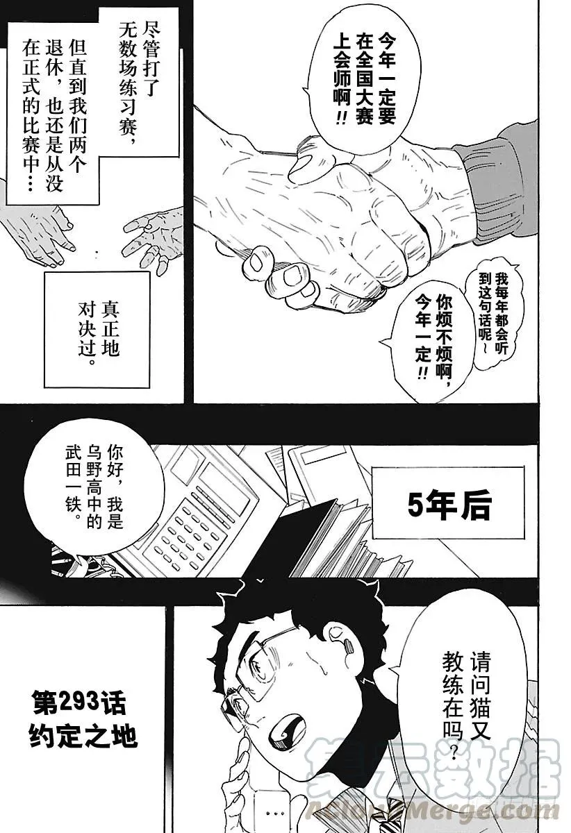第293话 约定之地 第7页