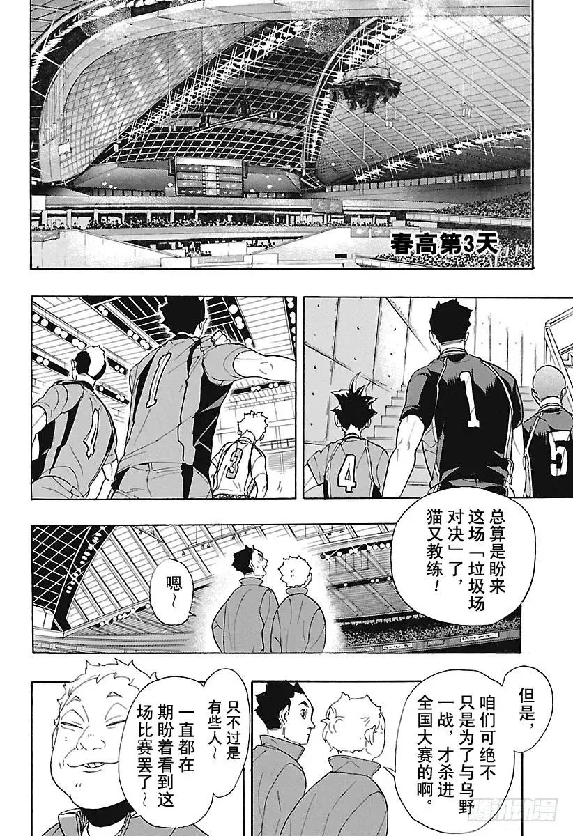 第293话 约定之地 第8页