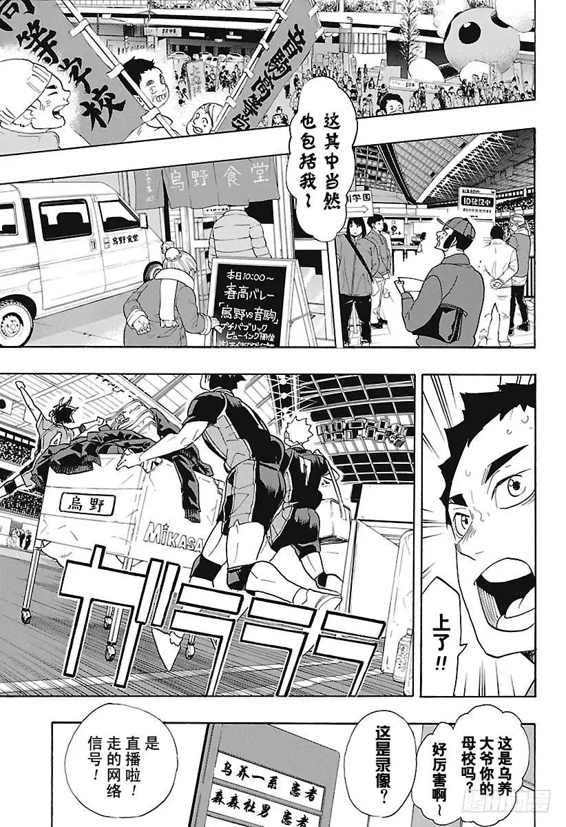 第293话 约定之地 第9页