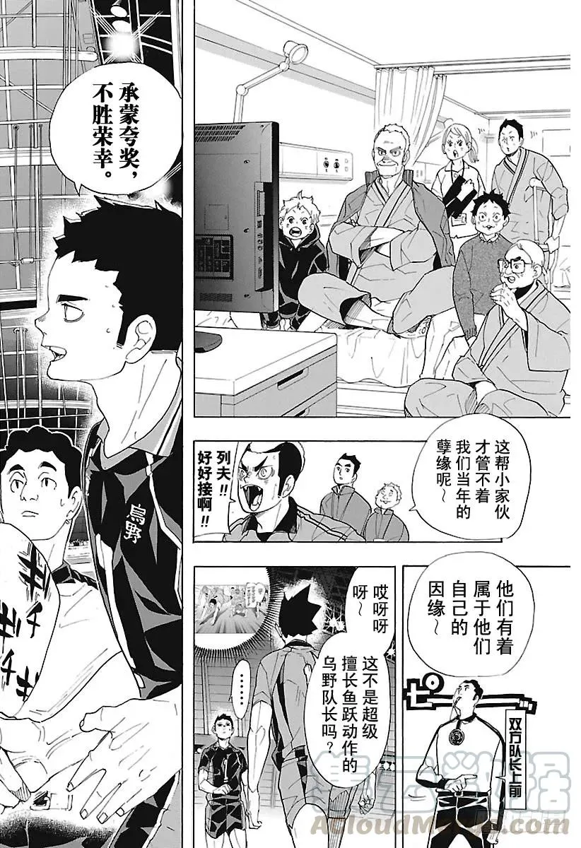 第293话 约定之地 第10页