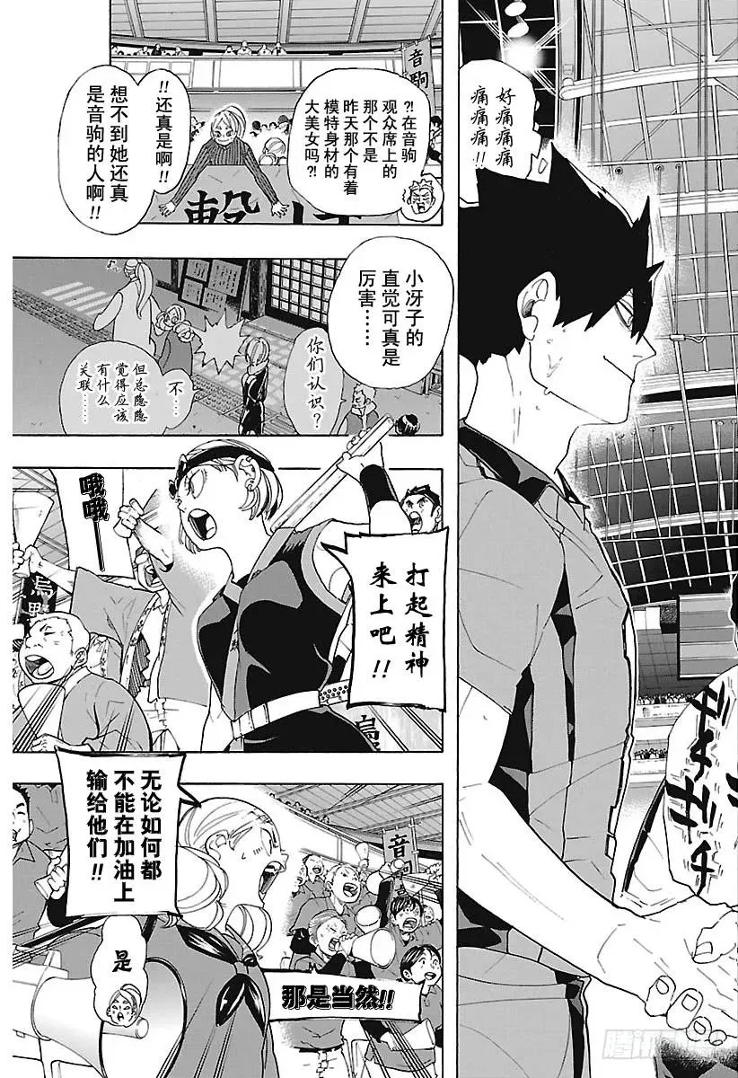 第293话 约定之地 第11页