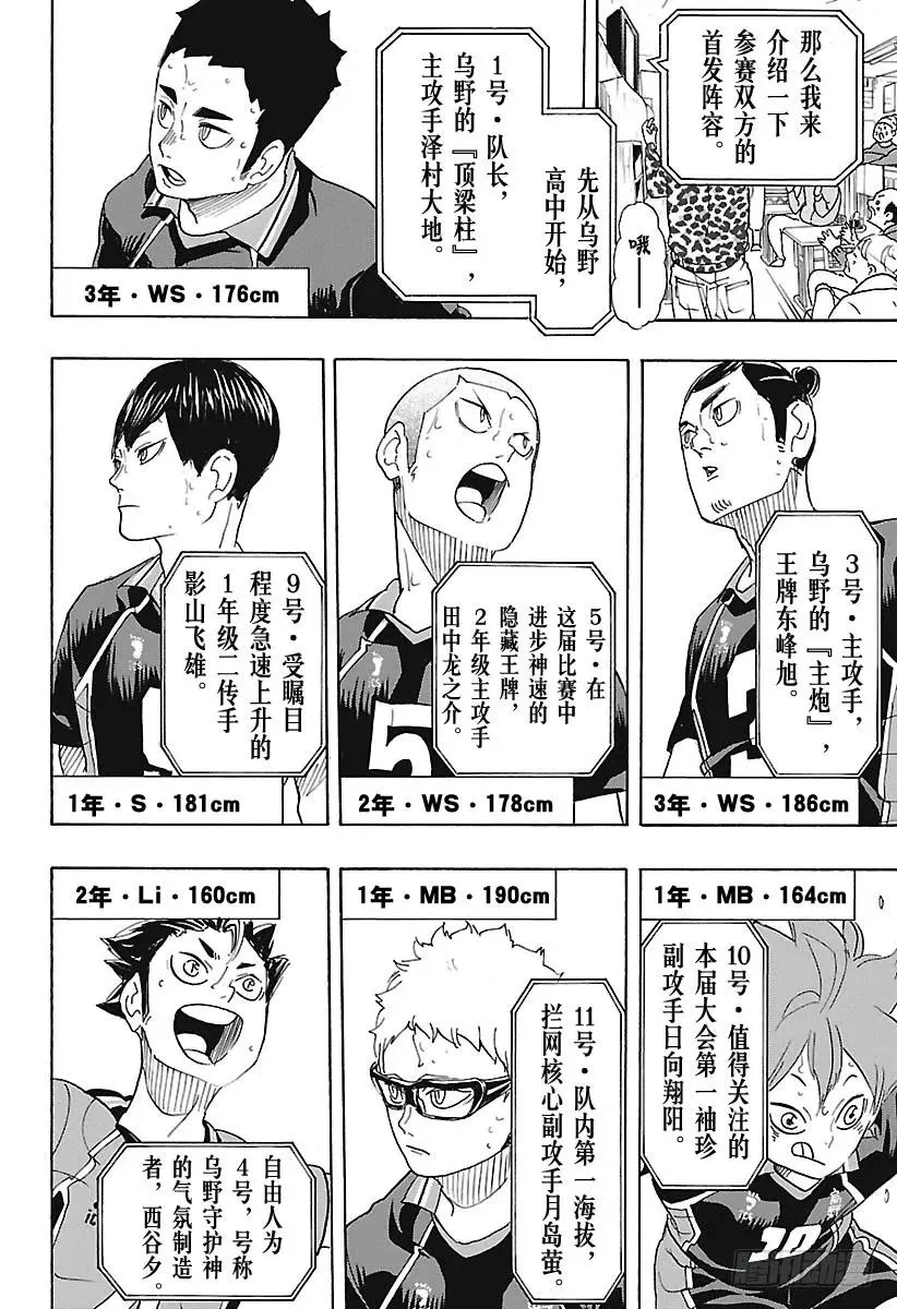 第293话 约定之地 第12页
